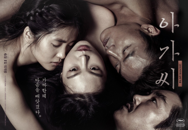 영화 아가씨 결말 해석과 줄거리 총정리 원작 핑거스미스 비교 및 문어 의미 완벽 분석