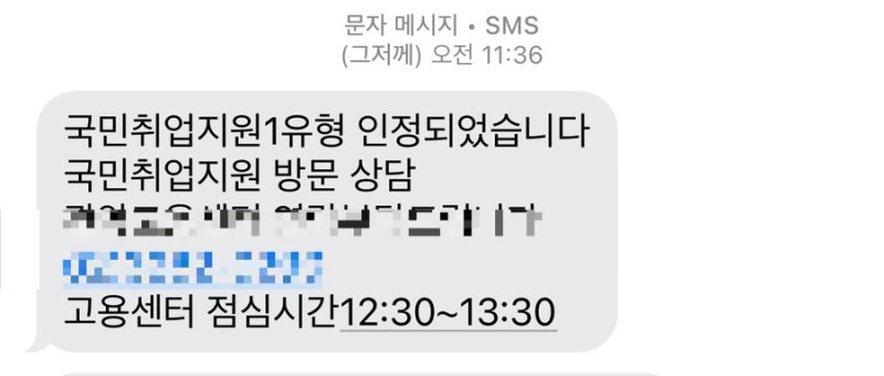 [국민취업지원제도] 신청 후기 & 조건·방법 총정리 (보완서류 제출 후 승인!)