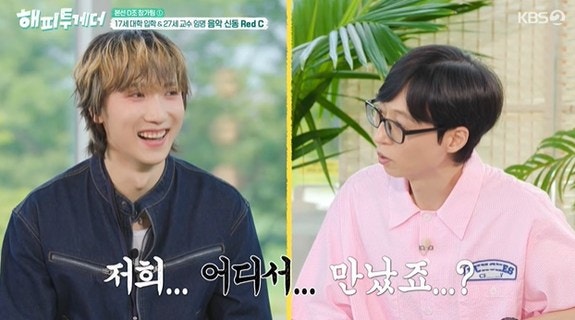 유재석인데 시청률 1.5%? 6년 만에 부활한 ‘해피투게더’가 무너진 결정적 이유