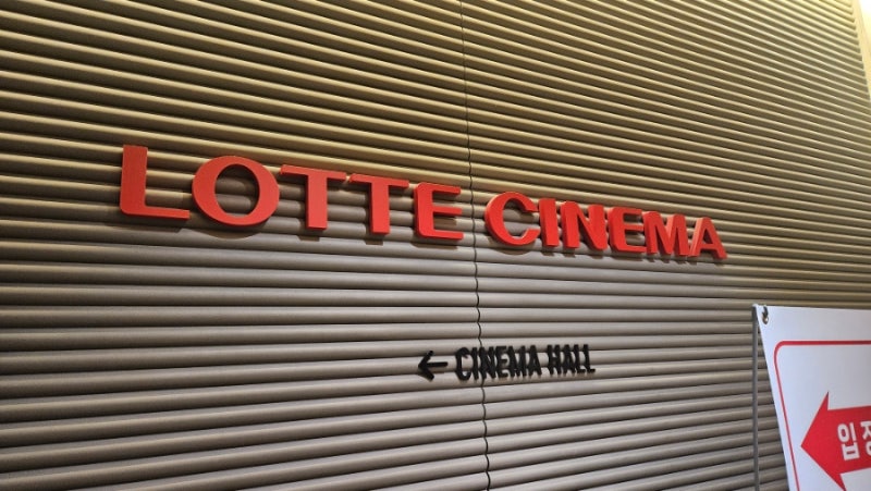 ロッテシネマ映画鑑賞券ギフト券の利用方法と割引のコツ（feat.オデッセイレビュー、ネタバレなし）