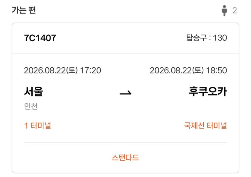 임신 20주) 3박4일 후쿠오카 태교여행 기록