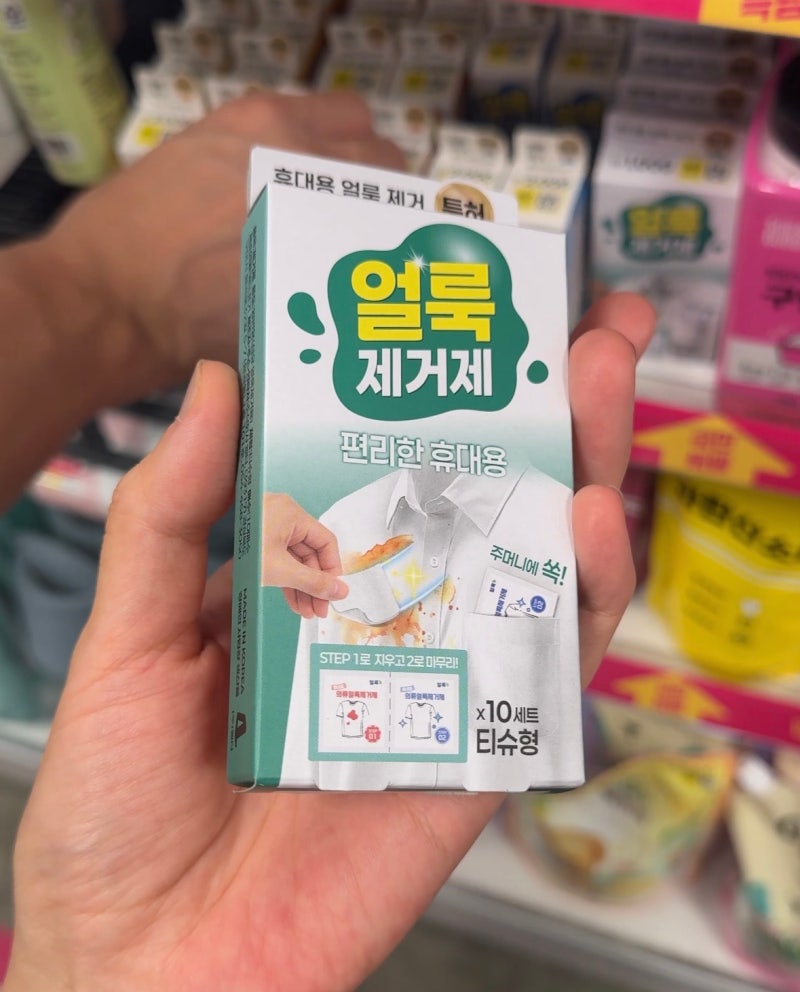흰옷에 얼룩 묻었다면? 다이소에서 '이거' 모르고 지나치면 아쉬워요