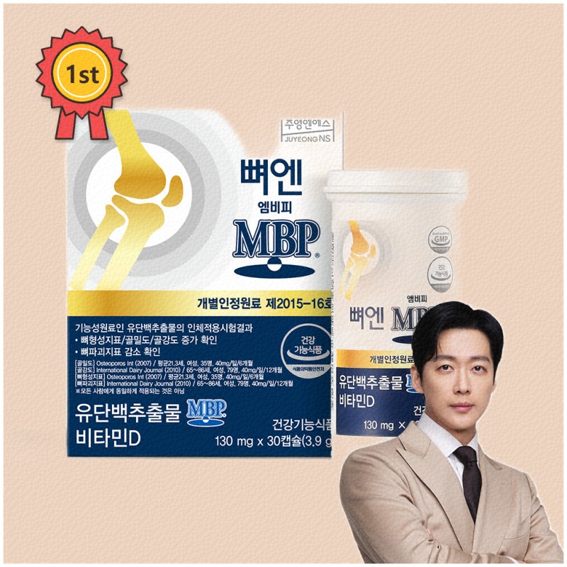 관절 건강을 위한 최고의 dem관절영양제 추천