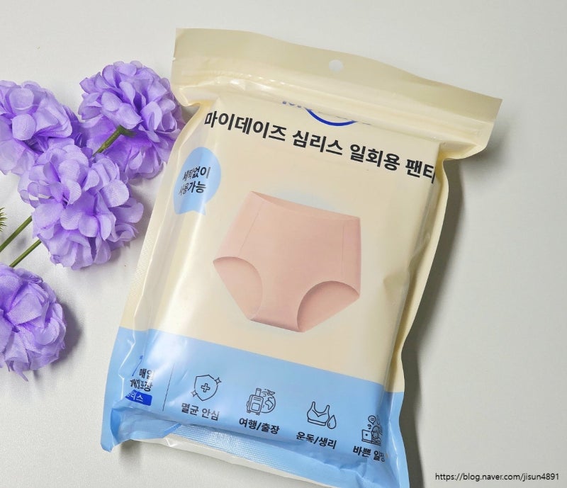 휴대용 팬티 마이데이즈 심리스 일회용 팬티 직접 착용해 보았어요