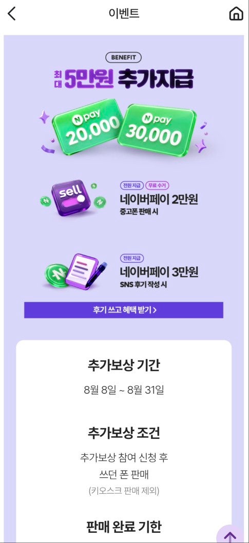 아이폰 15프로 256 중고폰 판매 '셀로' 이용 후기