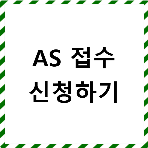 린나이보일러 서비스센터 전화번호 as 접수 및 에러코드 오류 해결방법