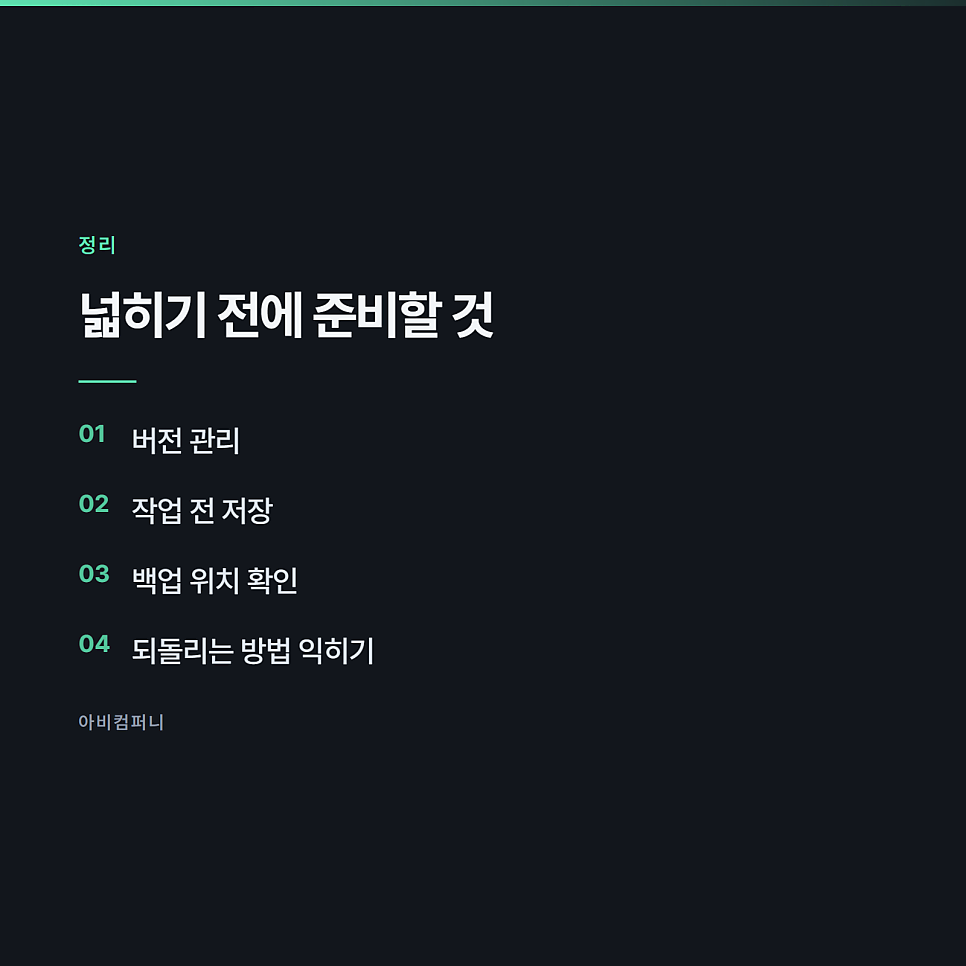 물어보게 할지 알아서 하게 할지 정하는 기준 관련 사진