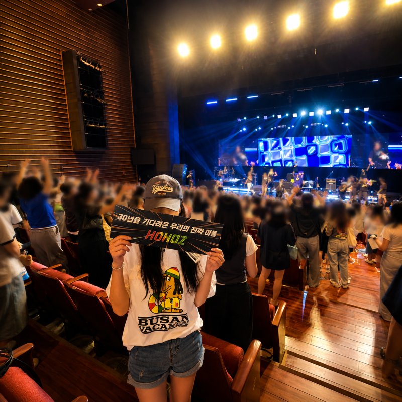 부산 하하 팬콘서트 2026 죽지않아 공연 솔직 후기｜소향씨어터 우리은행홀 L열 좌석 시야