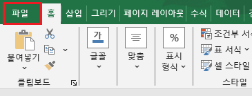 엑셀 매크로 17편 – 빠른 실행 도구 모음에 매크로 추가하는 방법