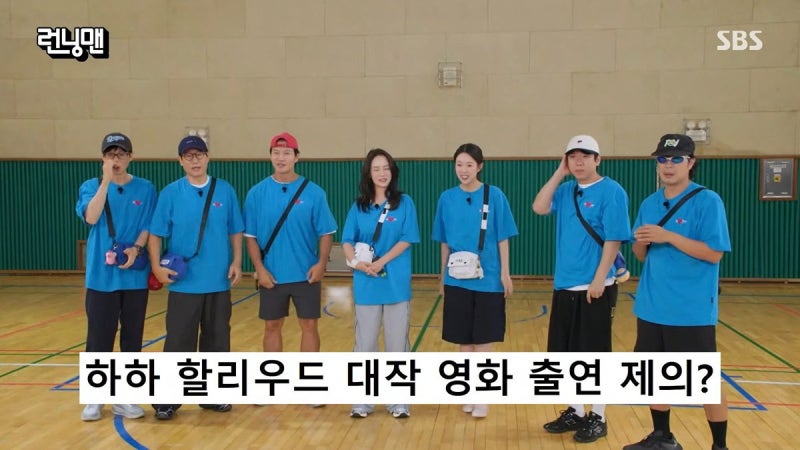 하하 반지의 제왕 출연 제안 받았다… 호빗 역할 고사한 이유