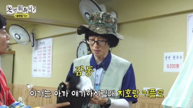 '유재석♥나경은 아들 지호, 벌써 고1 러닝 취미까지 닮았다…시장서 드러난 깜짝 근황'