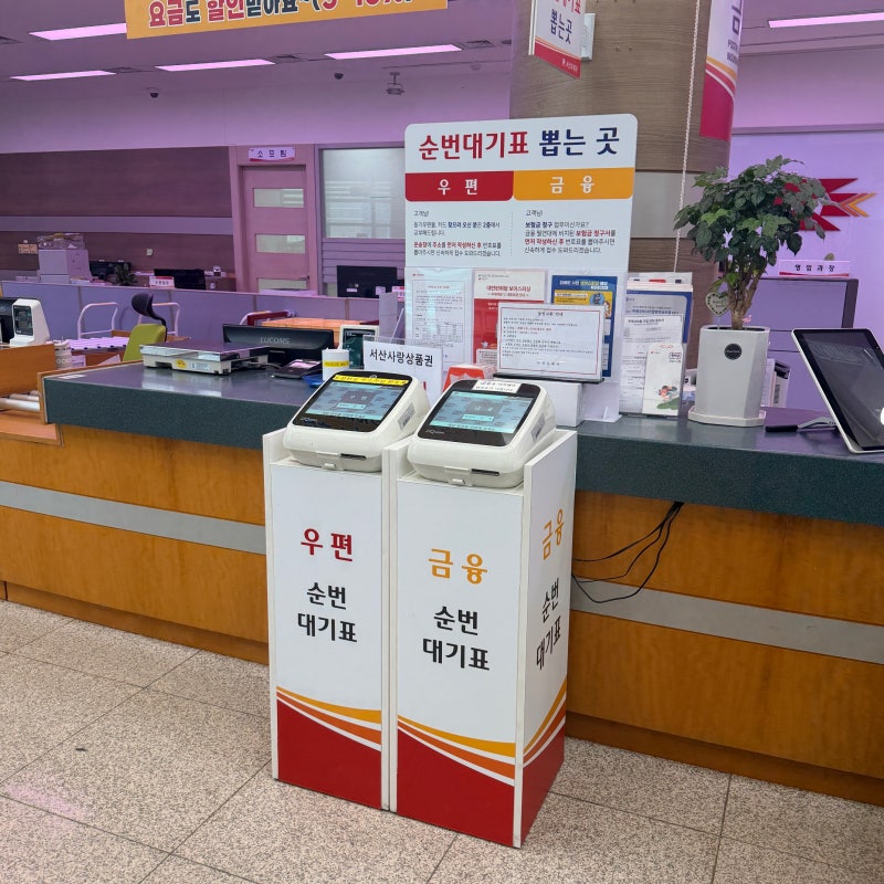 우체국 대한민국 태아보험 엄마보험 임신성당뇨 진단비 청구 후기 준비서류와 지급금액