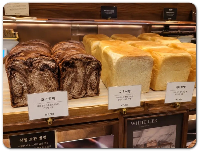 화이트리에 초코식빵 가격 판매기간 오픈런 매장찾기 총정리
