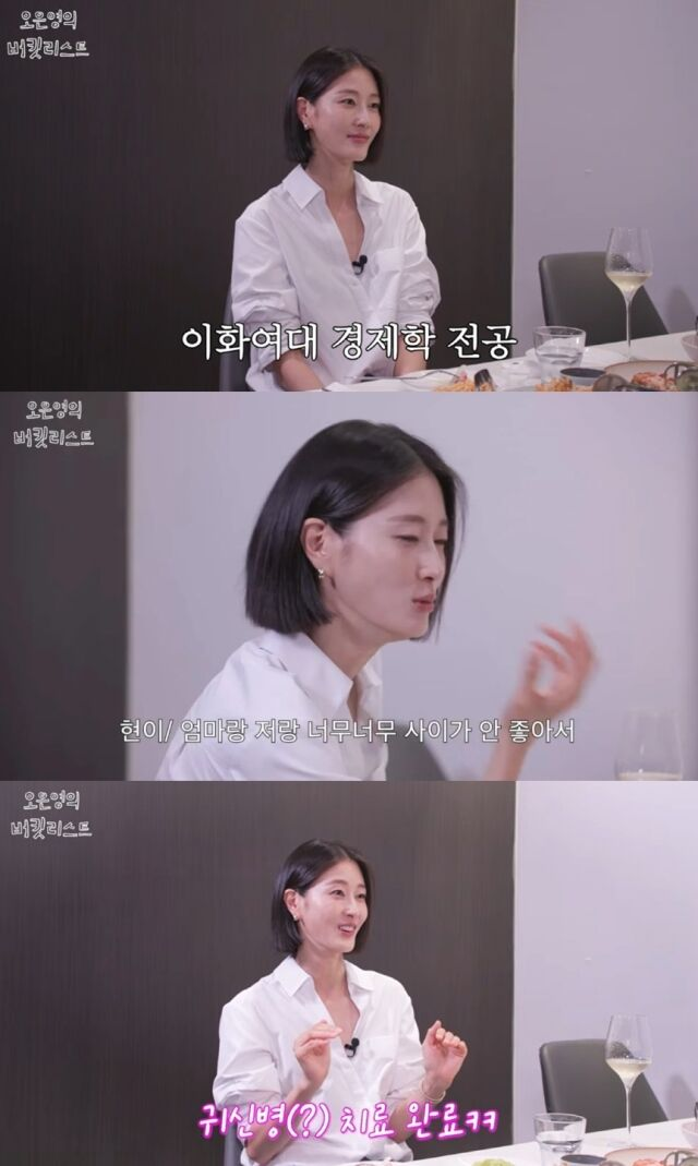 "학교에선 전교 1등, 집에선 왜 달랐을까?" 이현이 사춘기 고백에 오은영이 짚은 이유