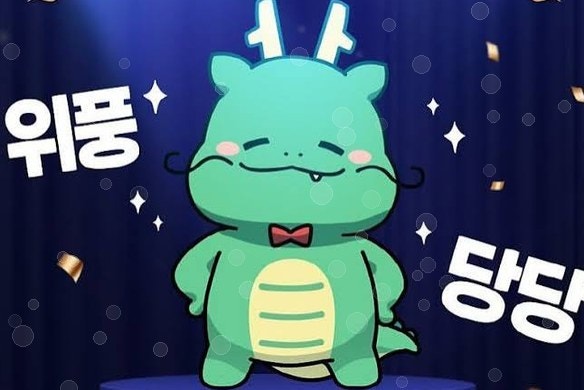 시청 직원 고민 끝에 태어난 곰…용인 '조아용'이 K-캐릭터가 되기까지