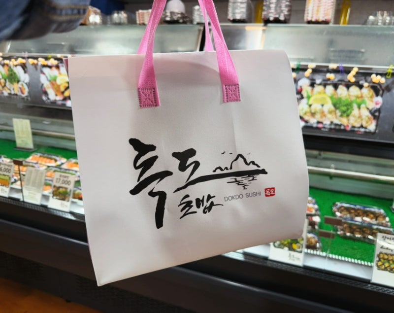 노량진초밥 [독도초밥] 노량진수산시장 포장 올인원·오마카세 후기