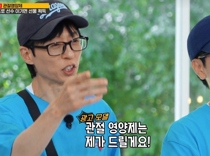 런닝맨 유재석 관절약 궁금해서 산 고려은단 관절 올케어 후기 콘드로이친 MSM NAG 차이 부모....