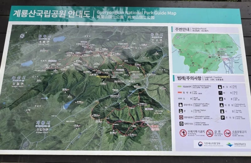 계룡산국립공원 각 지구별 트레킹 등산 코스 특징 난이도