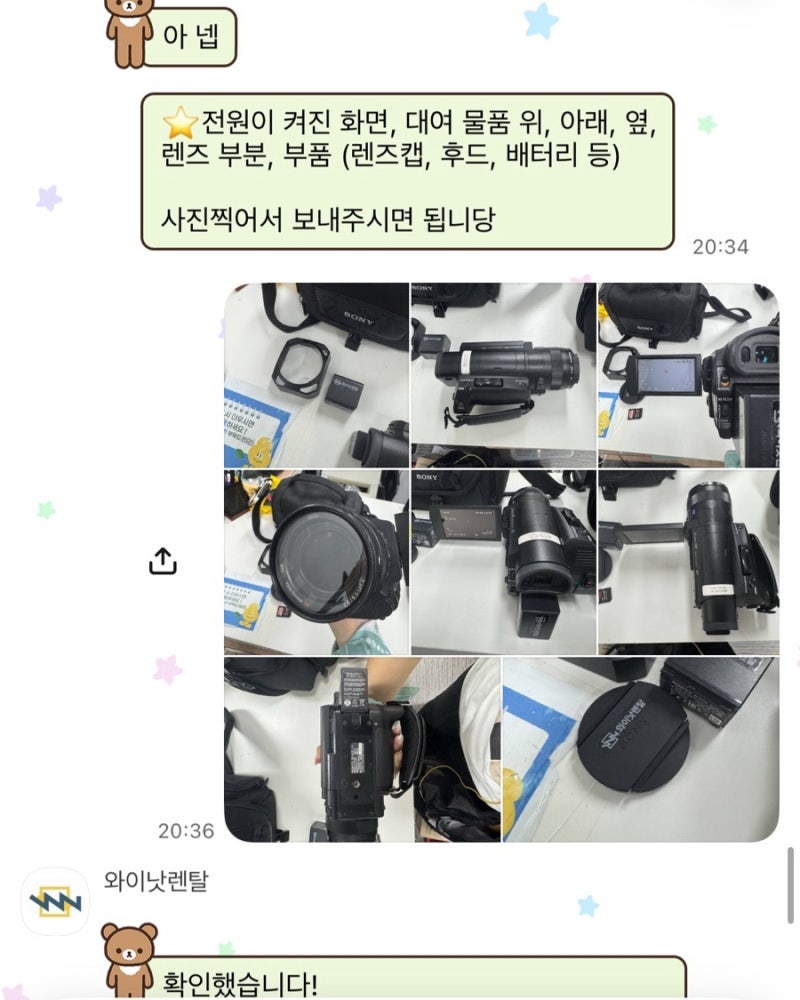 소니 AX700 캠코더 대여 후기｜와이낫렌탈 무인대여로 하루 사용해본 후기