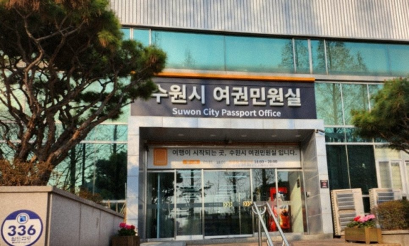 수원 여권 재발급 온라인 신청 방법 및 실제 수령 후기 서비스