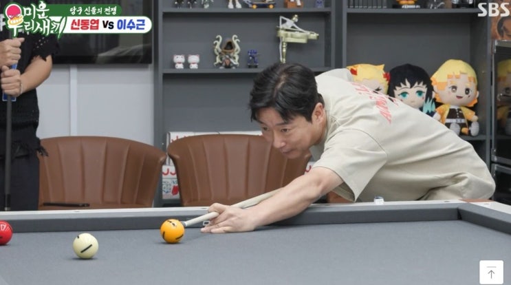 <b>이수근</b> 강남 사무실 개인 <b>당구장</b> 800만원 <b>큐대</b> 가격 놀라운 이유