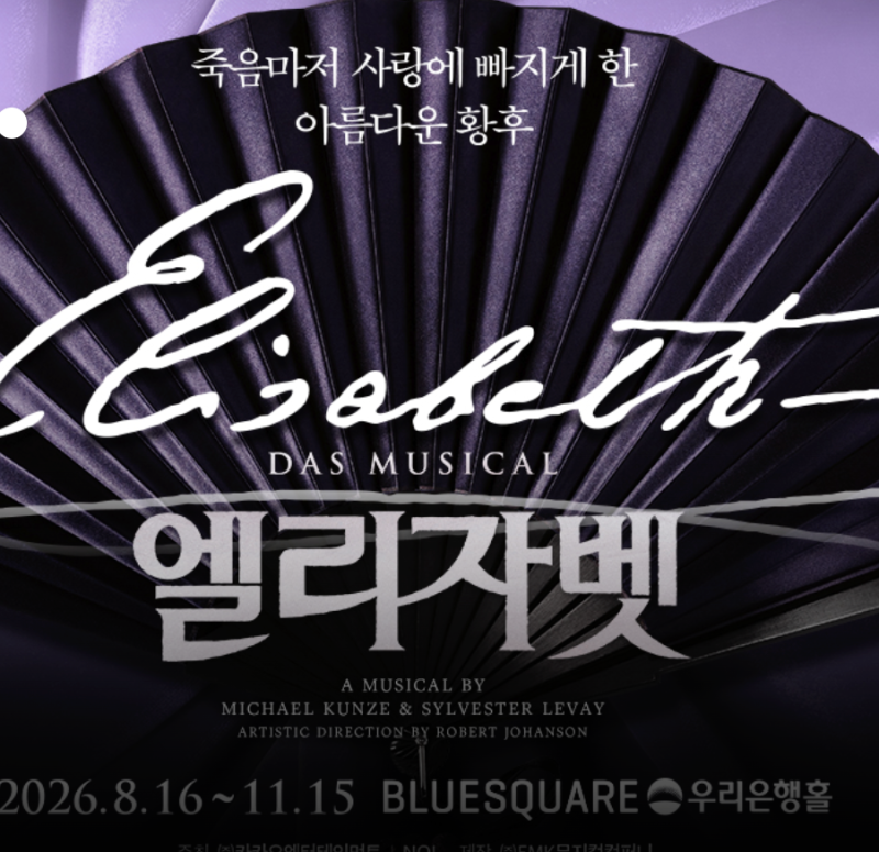 Musical Elisabeth: Meaning, Plot, Ticketing Information, and Showtimes (with Casting Review)