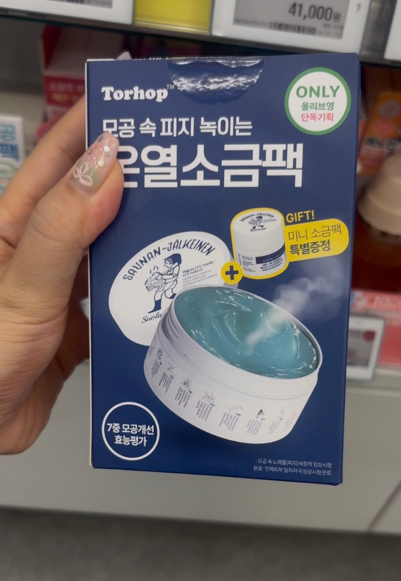 2026 올리브영 추천템 BEST 5｜올영 세일 전에 꼭 봐야 할 모공팩 추천
