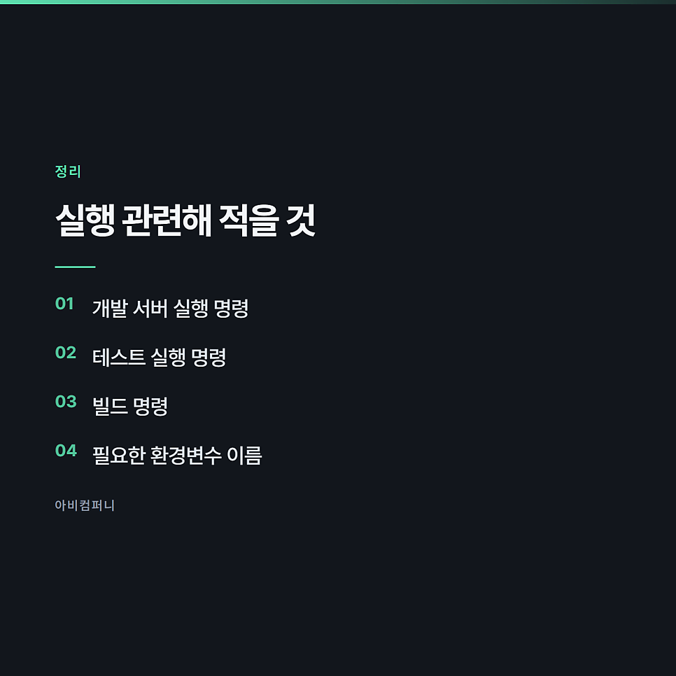 CLAUDE.md에 뭘 적어 두면 매번 설명하지 않아도 되는지 관련 사진