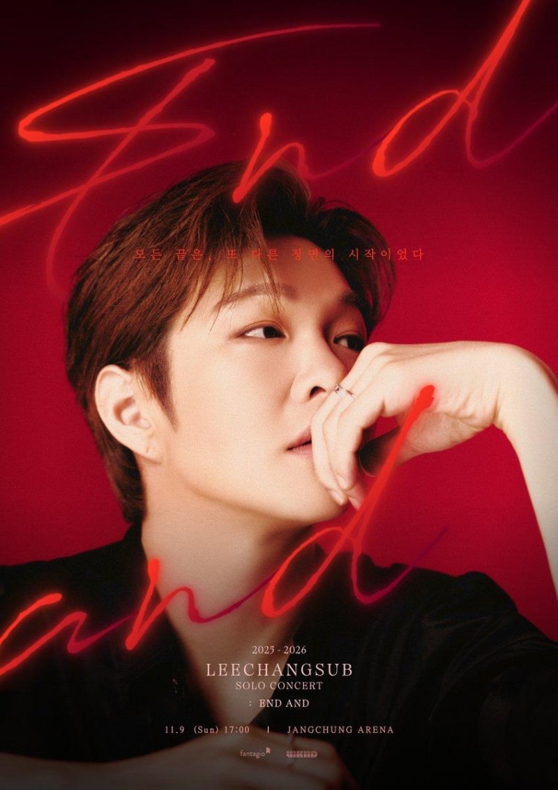 이창섭 콘서트 2026 ‘Unknown’ 총정리｜10월 서울 일정·티켓 가격·팬클럽 선예매·일반예매