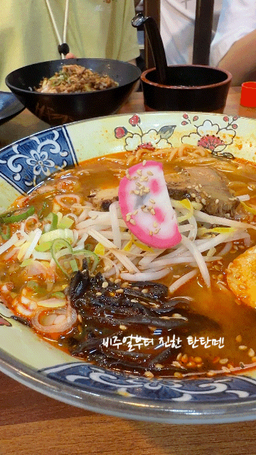 경주 현지인 추천 맛집 네코짱, 금리단길에서 먹은 탄탄멘 소유라멘