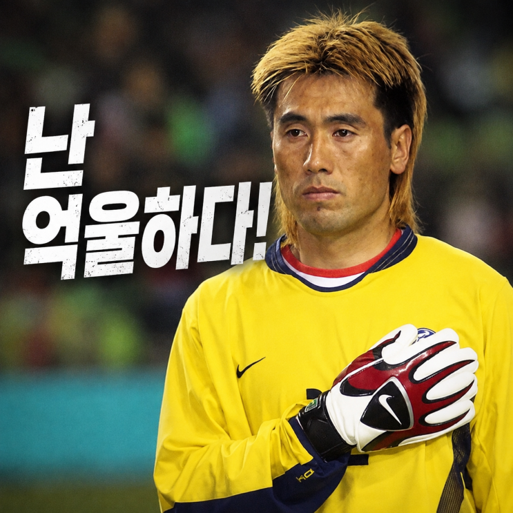 “칸쿤 간 적 없다!” 김병지 <b>박문성</b> 고소… 아직도 핀트를 못 잡았....