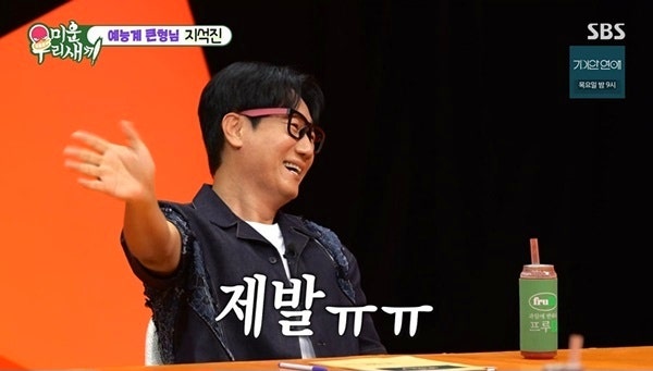 Ji Suk-jin's 60th Birthday: The Hidden Truth in the Inkigayo Ending, Embracing His Cheeks Despite His Age