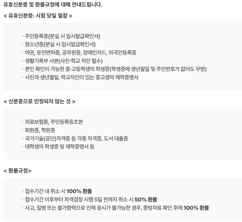 [스해물] 스마트해상물류관리사 2회차 합격후기