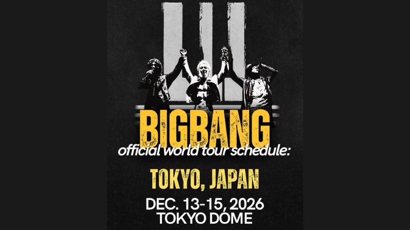 빅뱅 콘서트 티켓 가격 2026｜일본 VIP·일반석·좌석별 가격 총정리