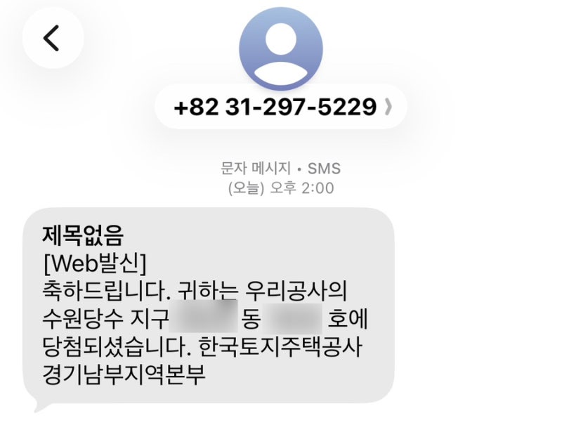 [신희타] 수원당수 A5 공공분양 예비신혼부부 당첨 후기