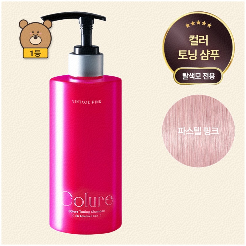 다양한 컬러샴푸로 매일 헤어 컬러 고민 끝내기