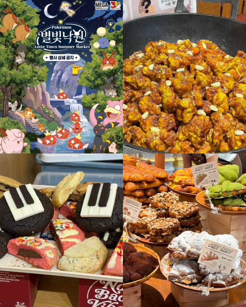 [서울 팝업] 8월 잠실 롯데월드몰 포켓몬 30주년 팝업,다양한 디저트&베이커리 팝업,빅뱅 20주....