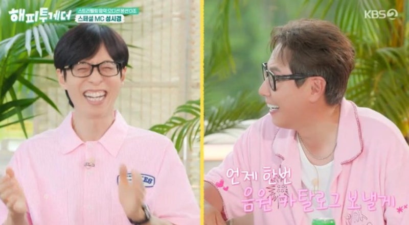 유재석인데 시청률 1.5%? 6년 만에 부활한 ‘해피투게더’가 케이블에도 진 이유