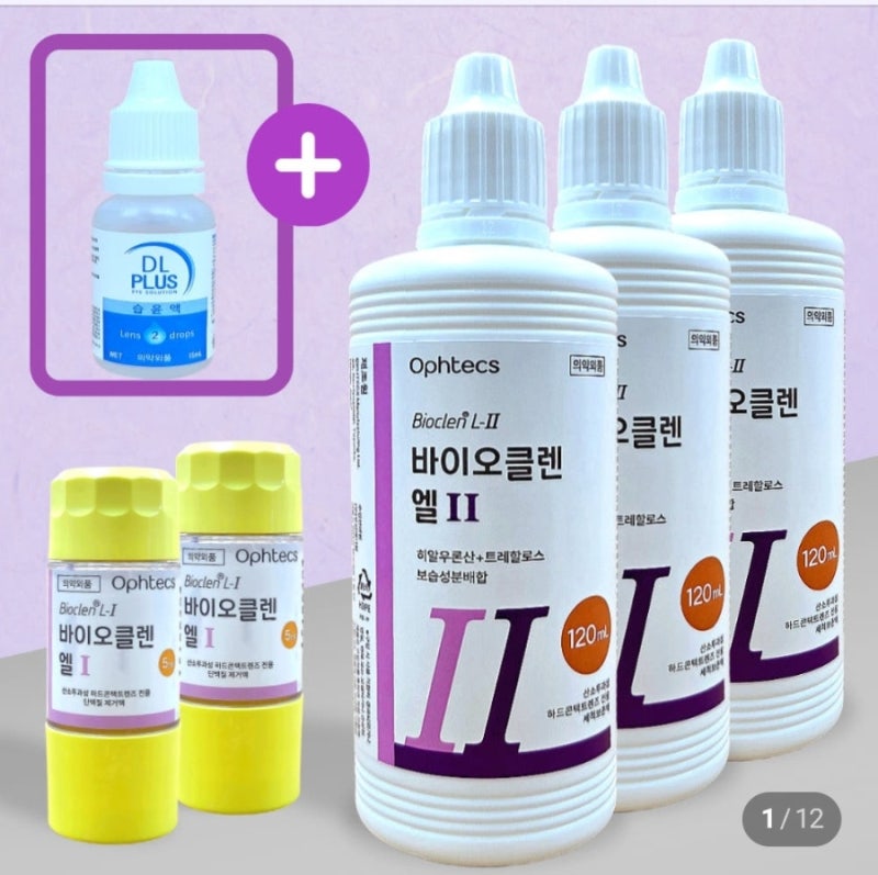 영국생활 | 해외에서 드림렌즈 관리
