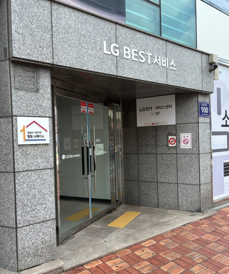 LG전자 성남서비스센터 | LG 코드제로 청소기 전원 안 켜짐 배터리 무상 교체 후기 (보증기간, ....
