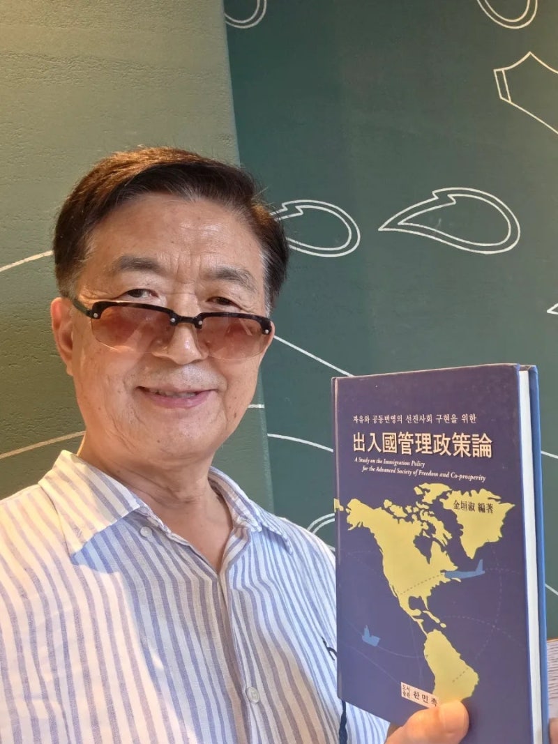 1026.[이민역사교실]목포출입국ㆍ외국인사무소 승격 관점에서 본 대한민국 이민정책의 미래