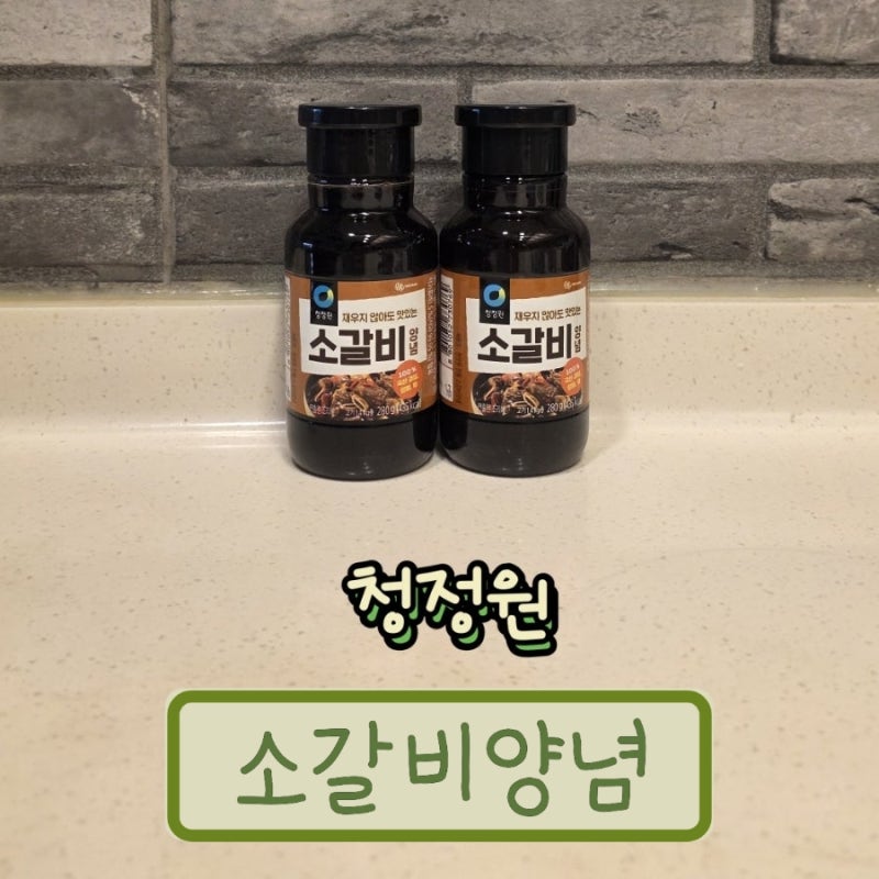 고기 재울 시간 없을 때 추천! 청정원 소갈비양념소스로 목살에 요리한 후기