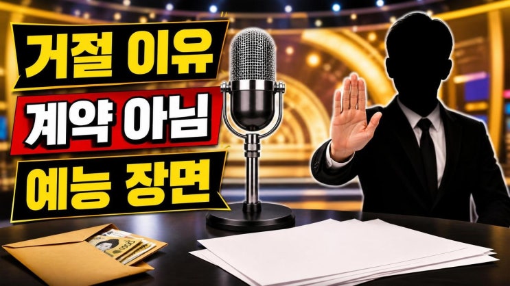 <b>이요원</b>, <b>지상렬</b> <b>피처링 거절</b> 왜 예능 장면인가
