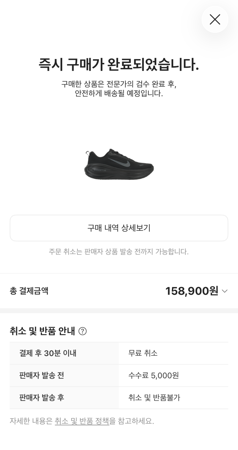 나이키 런닝화 후기 사이즈 추천 저렴하게 사는법 - 보메로 플러스