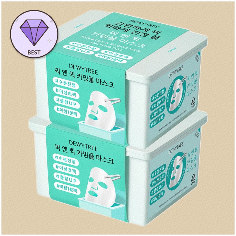 쉽고 빠르게 피부 관리, 듀이트리마스크팩 추천