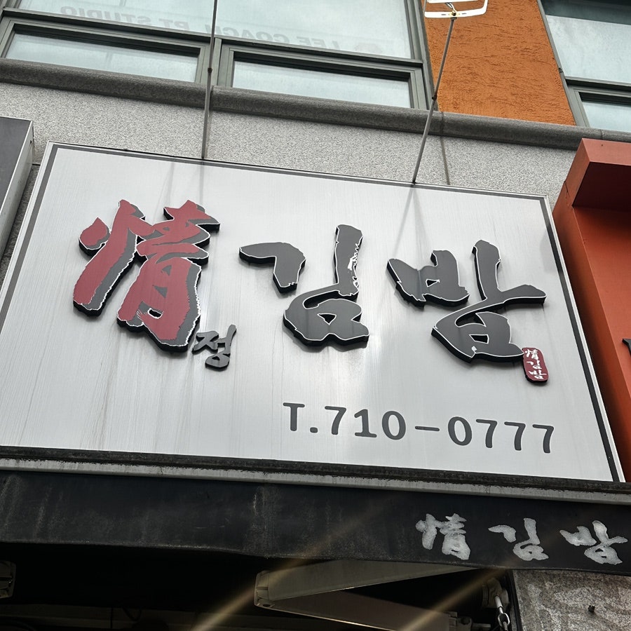 차고 사진 1