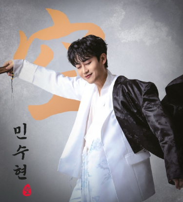 민수현 팬덤 결국 판 뒤집었다