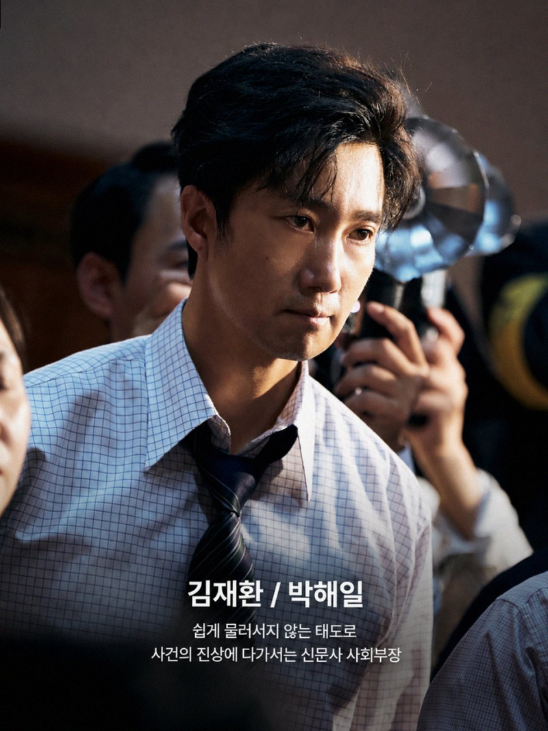 영화 암살자들, 허진호 감독이 풀어낼 1974년 진실은?