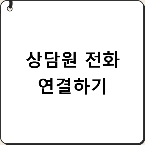 DB손해보험 고객센터 전화번호 및 상담원 연결 시간