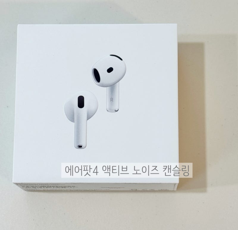에어팟 4 액티브 노이즈 캔슬링 완벽 가이드 ｜사기 전에 꼭 알아야 할 장점·단점·사용 후기